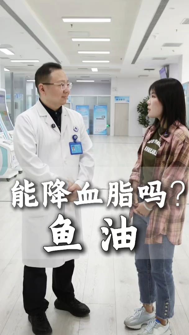 吃鱼油保健品 能降血脂 清除血管垃圾吗