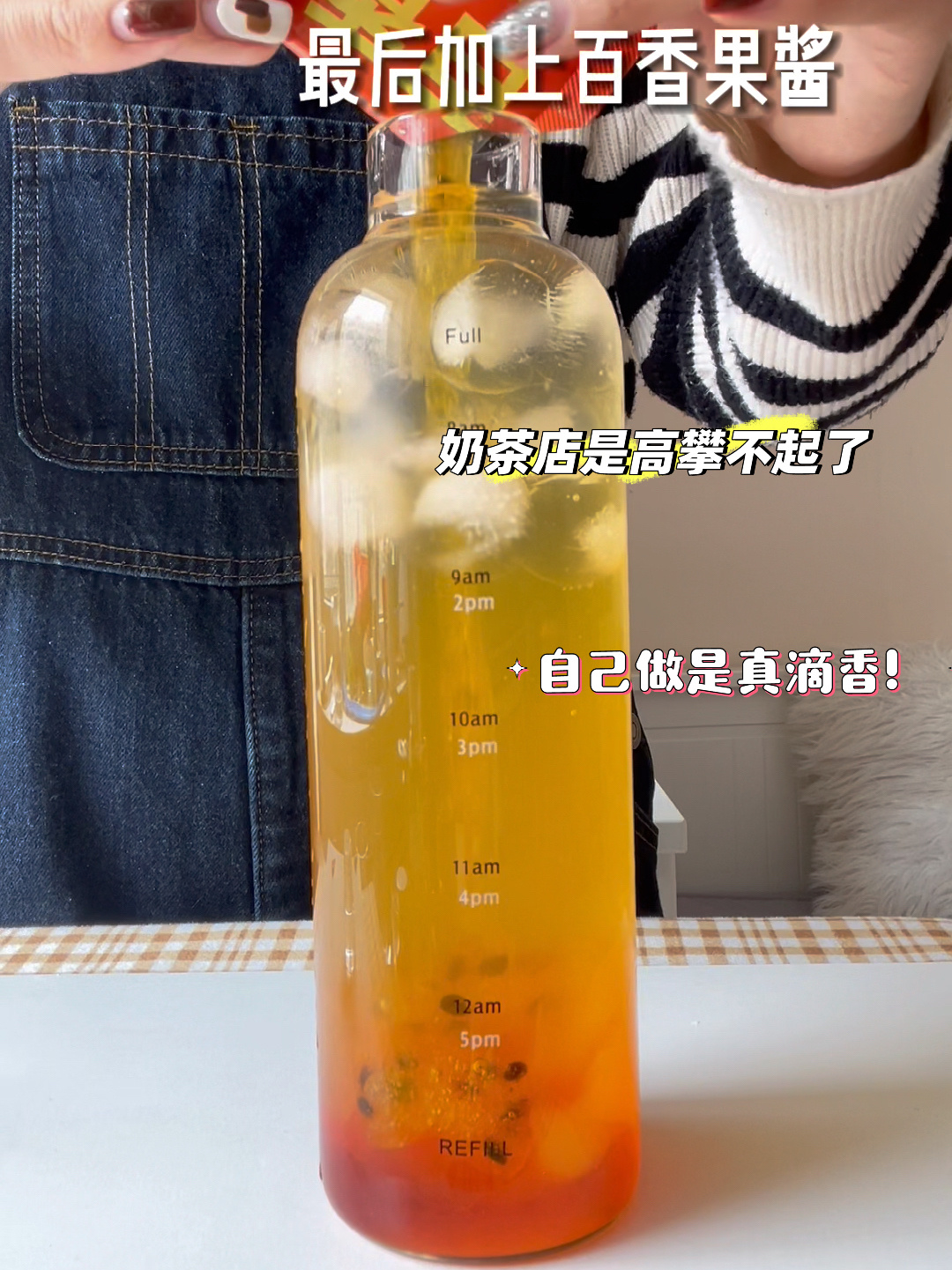 奶茶店对不起了百香果双响炮我自己会做了