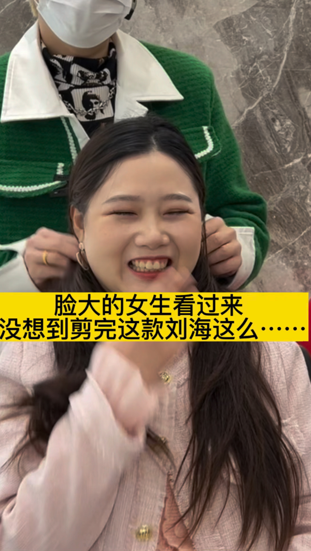 脸胖的女生和咬肌宽的女生适合你们的刘海……