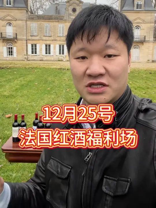 欧洲行到法国了，今天我到法国巴黎酒庄，给大家法国红酒直播间福利，12月25号不见不散！
