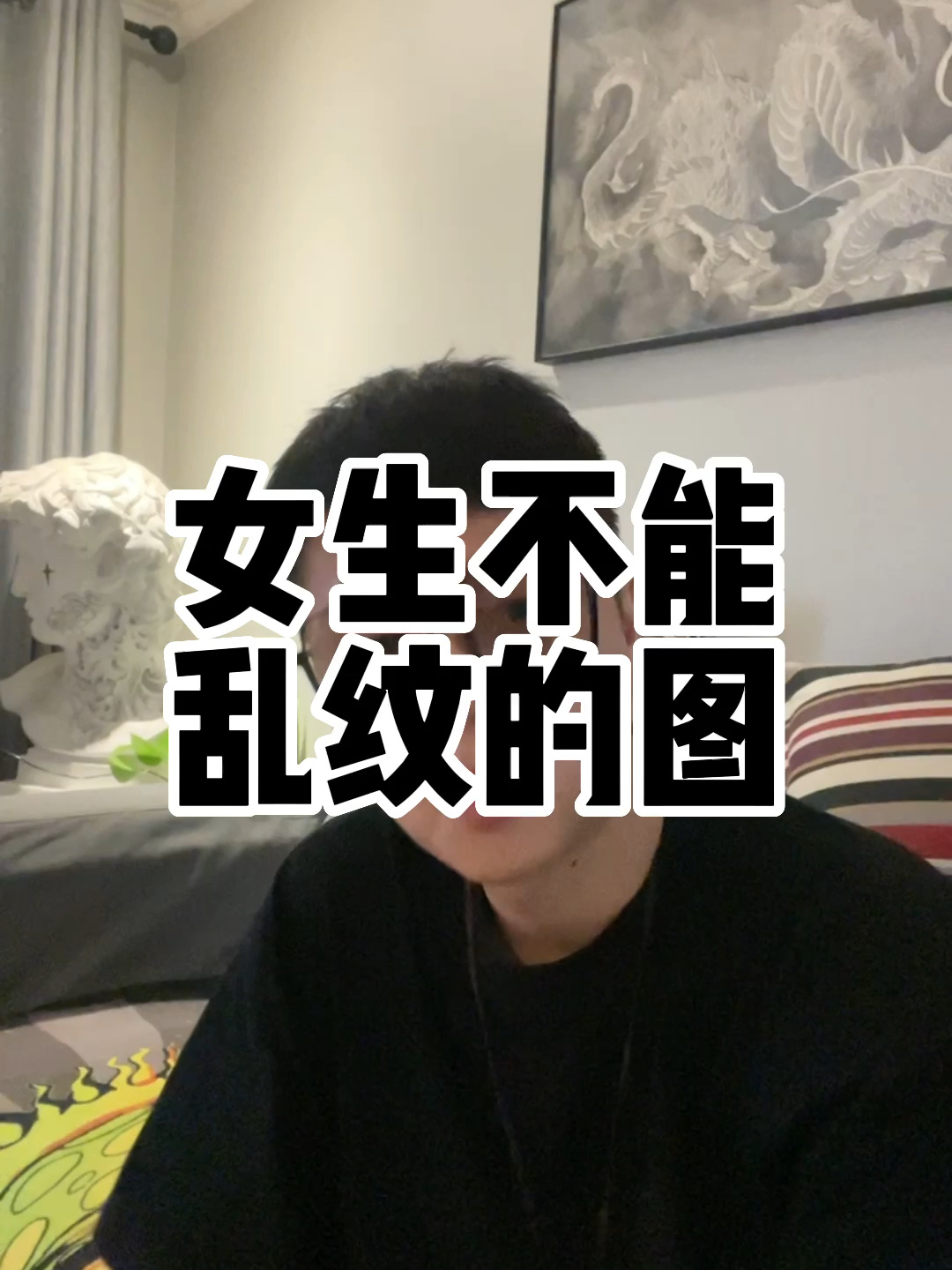 女生不要随便乱纹的纹身