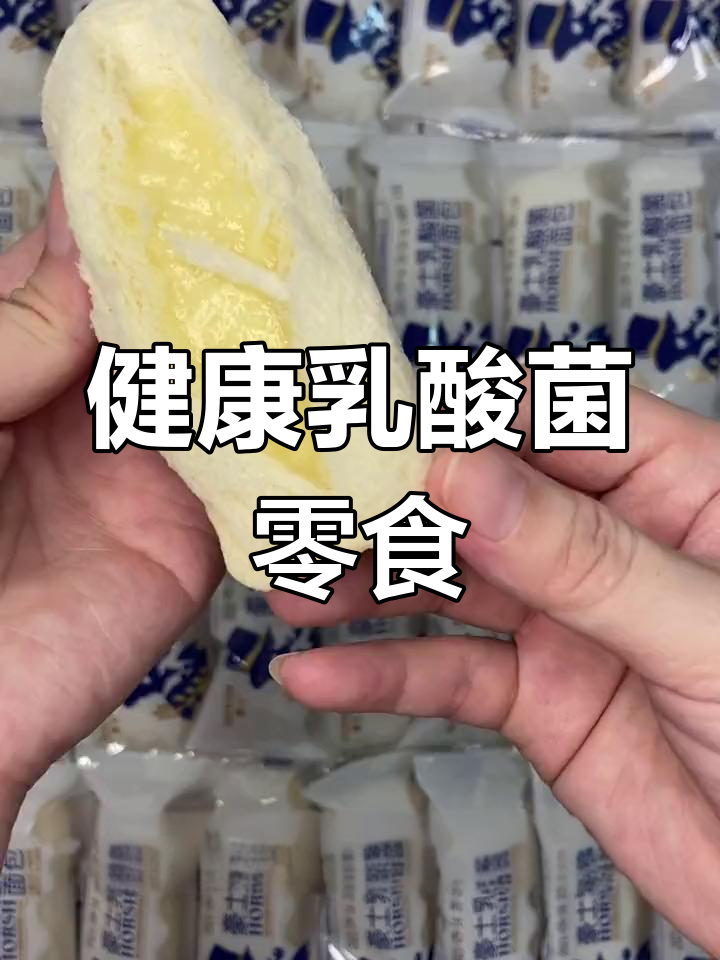 乳酸菌小口袋面包,随时补充能量