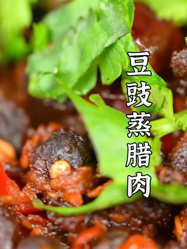 香掉舌头的豆豉蒸腊肉来了,做法超级简单