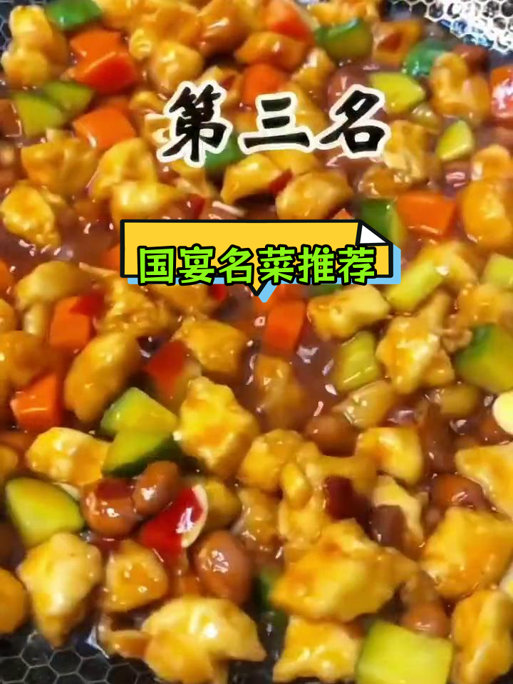 十大经典国宴菜,吃过几种?