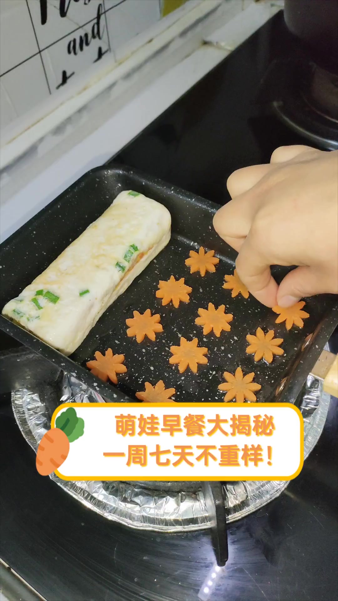 萌娃早餐大揭秘,一周七天不重样!