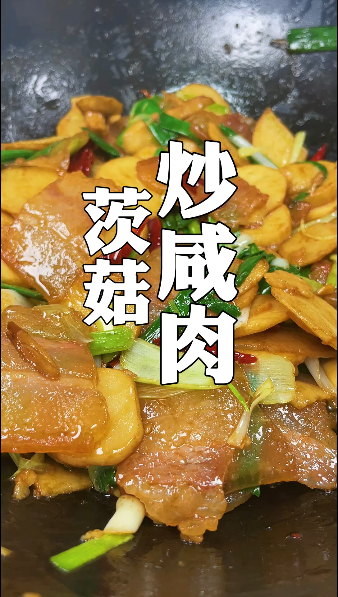 这种素菜在我们这里叫茨菇,在你那里叫什么?