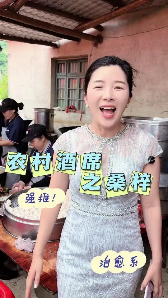 带大家看看我们新化农村这边的婚礼酒席都有些什么好菜吧?农村酒席 新化 新化导游刘璇 我为家