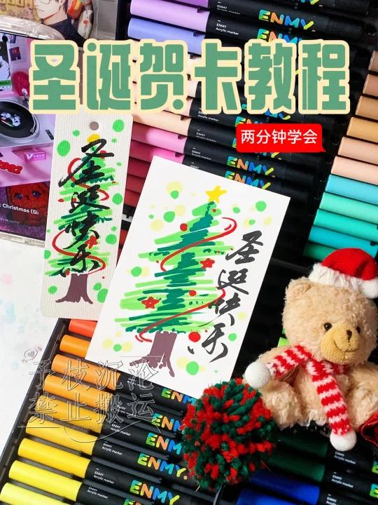 这个圣诞贺卡真的超容易