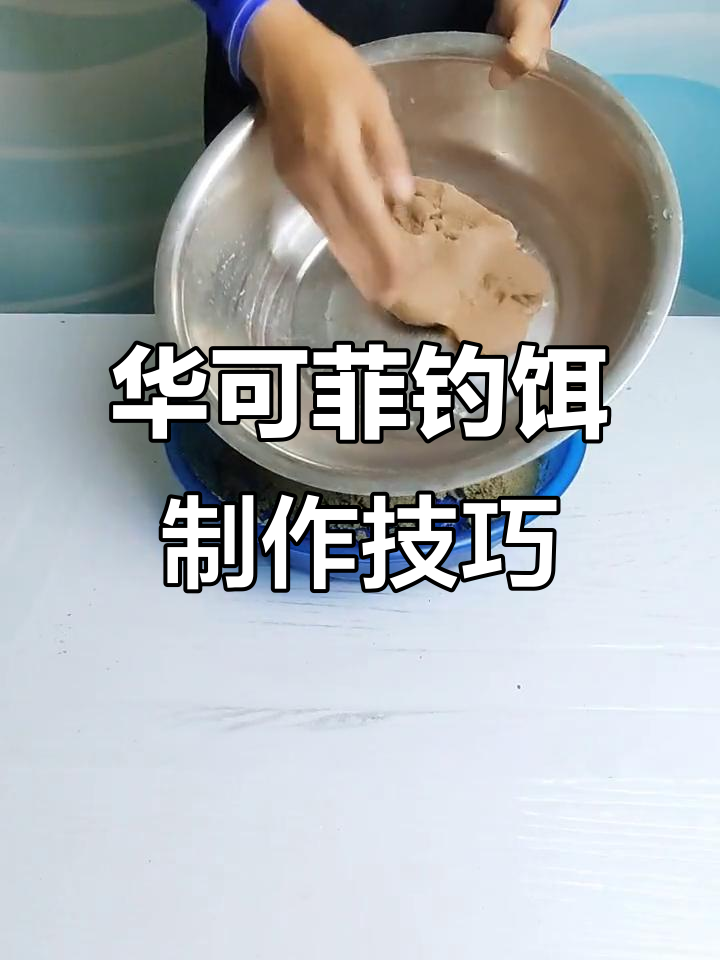 滑口罗非鱼饵料配方与开法,轻松拉出完美耳球