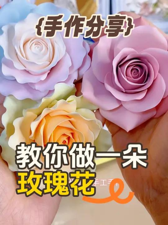 超轻做一朵玫瑰花,只需要你有点耐心!周一到周五直播间带你一起玩粘土!记得去看哦～
