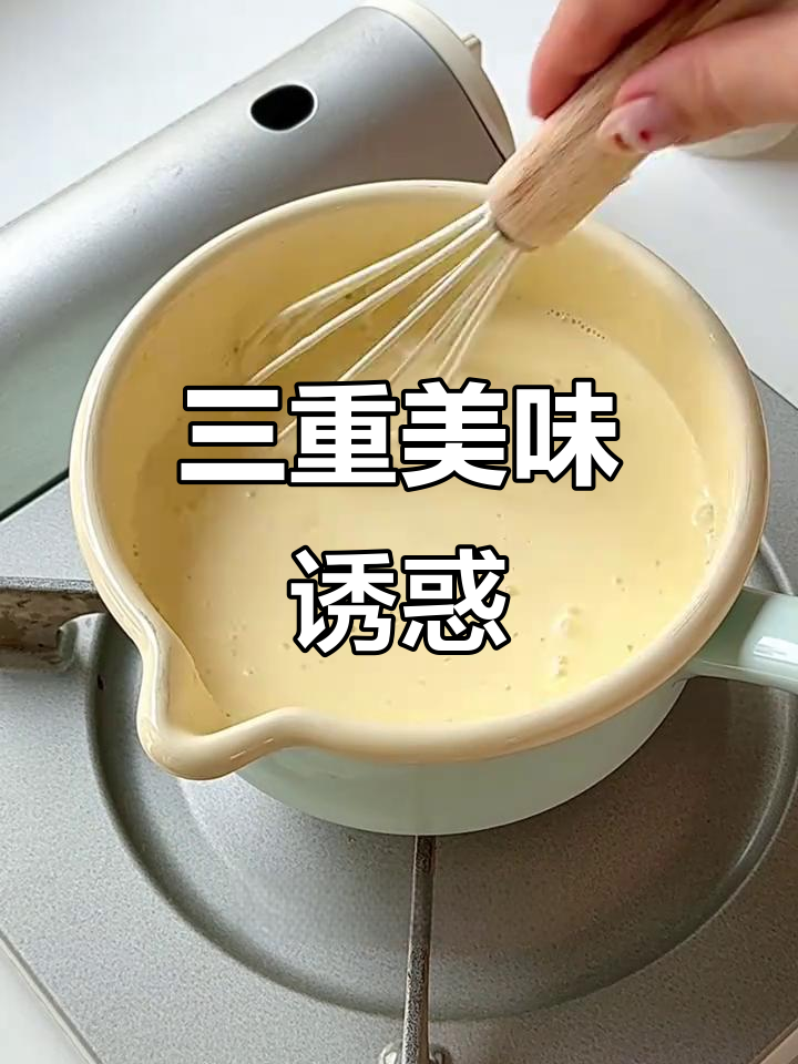 芋泥布丁面包，三重口感超诱人！