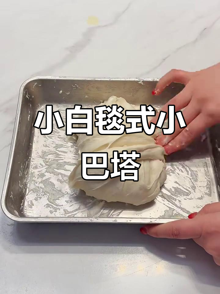 轻松做小巴塔,软糯香脆的意大利拖鞋面包