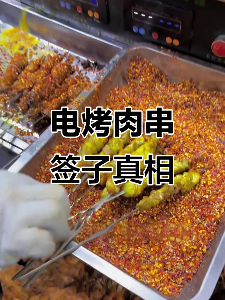 抚顺电烤肉串签子一次性的,别看小瞧了!