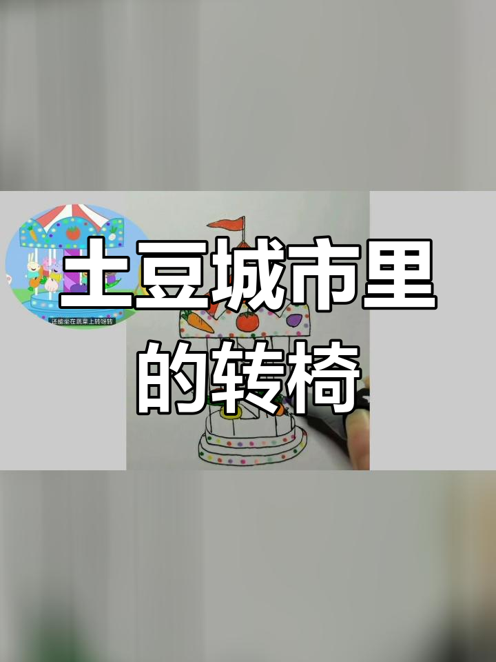 恐龙与蔬菜的奇妙世界