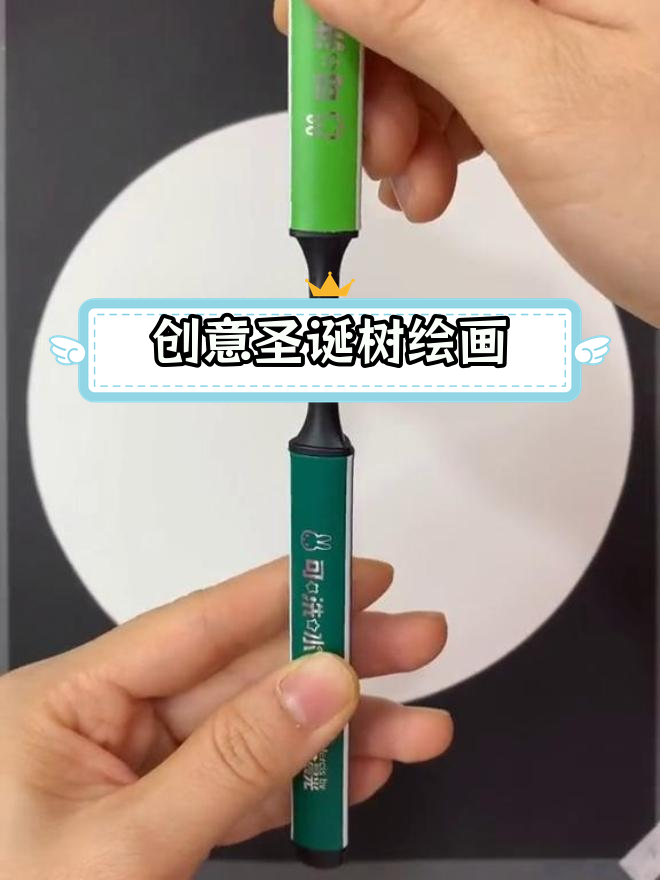 用水彩笔轻松画圣诞树,简单又好看