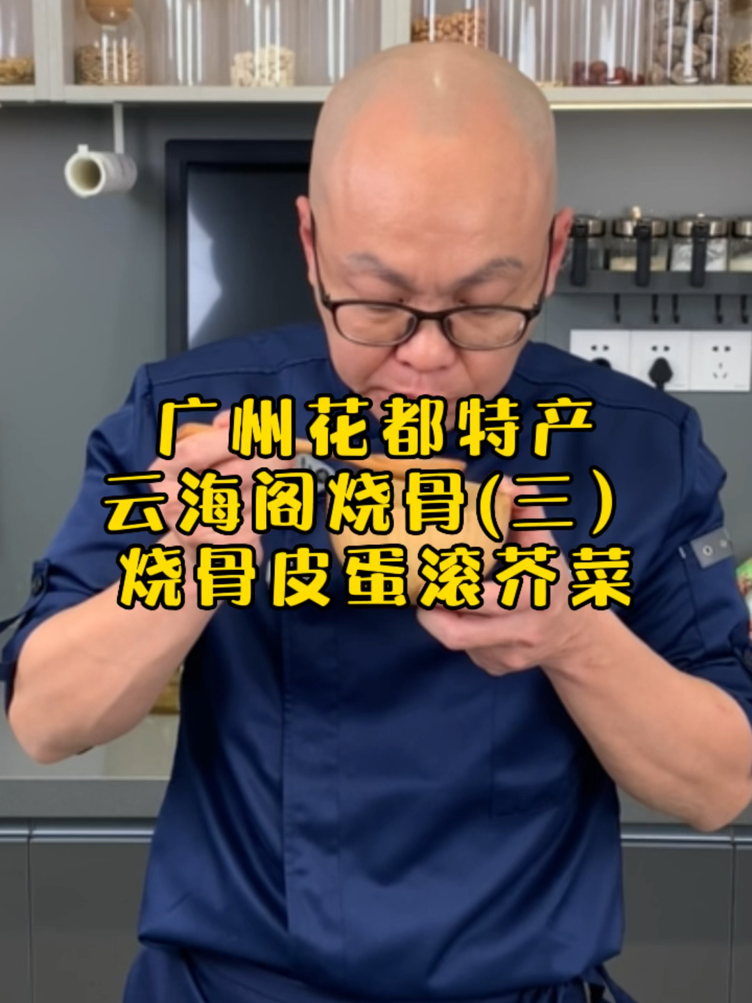 下火神器-咸香烧猪骨皮蛋滚芥菜