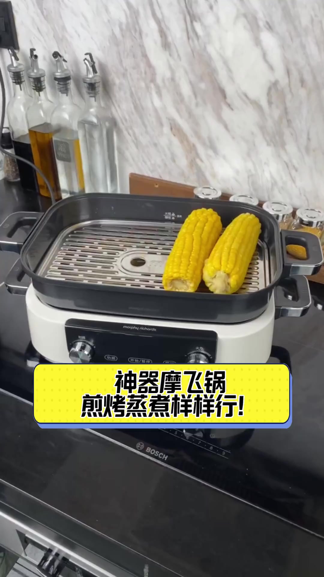 神器摩飞锅,煎烤蒸煮样样行!