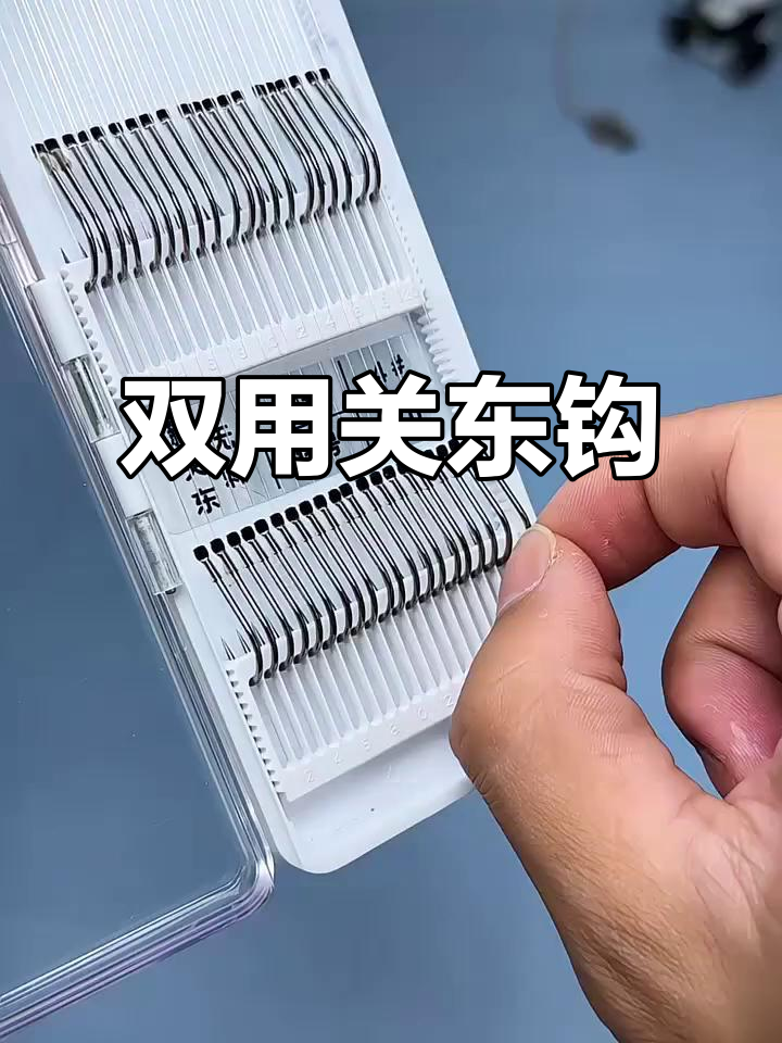 这款关东钩,黑坑野钓皆宜,倒刺无刺双用,超强性能!