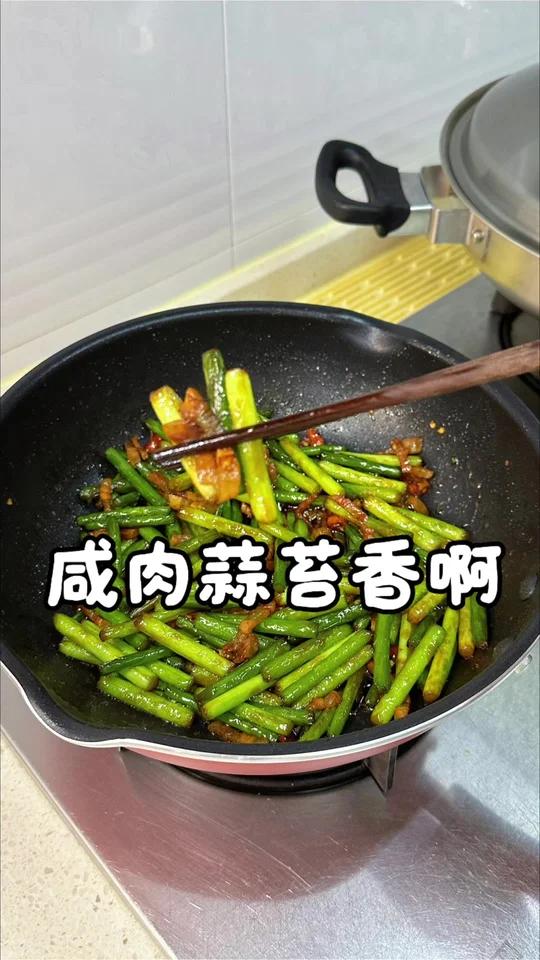 我认为蒜苔一定要炒得透一点才能好吃,虽然损失一点卖相 简单又美味的