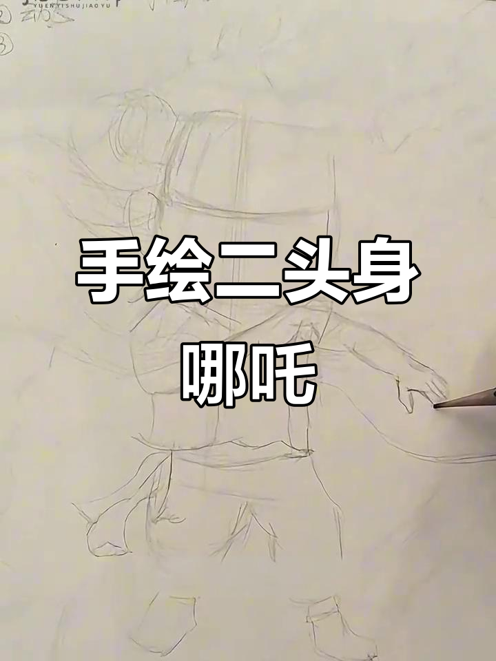 挑战100天画动漫人物:从哪吒到色彩搭配全解析