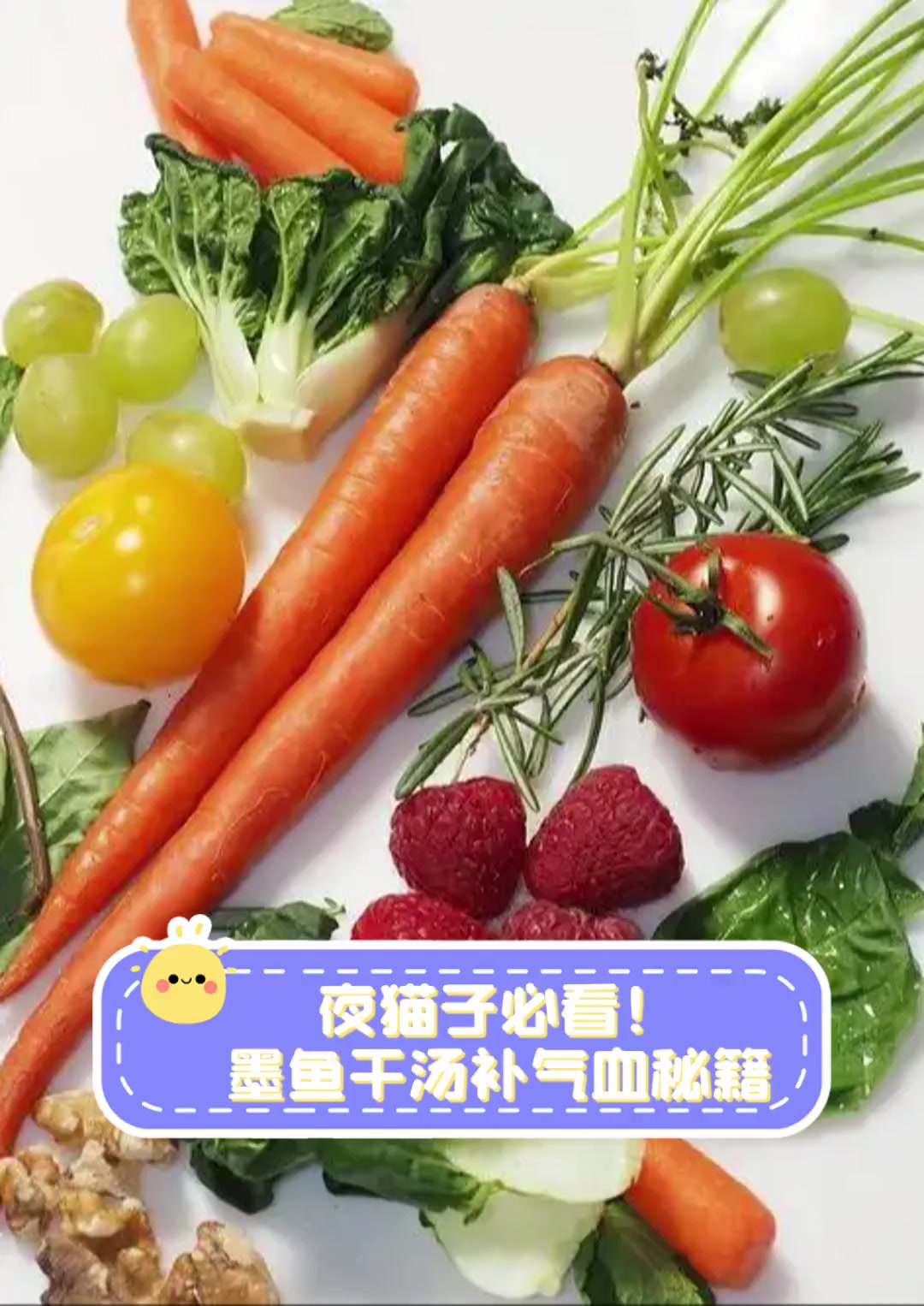 夜猫子必看!墨鱼干汤补气血秘籍