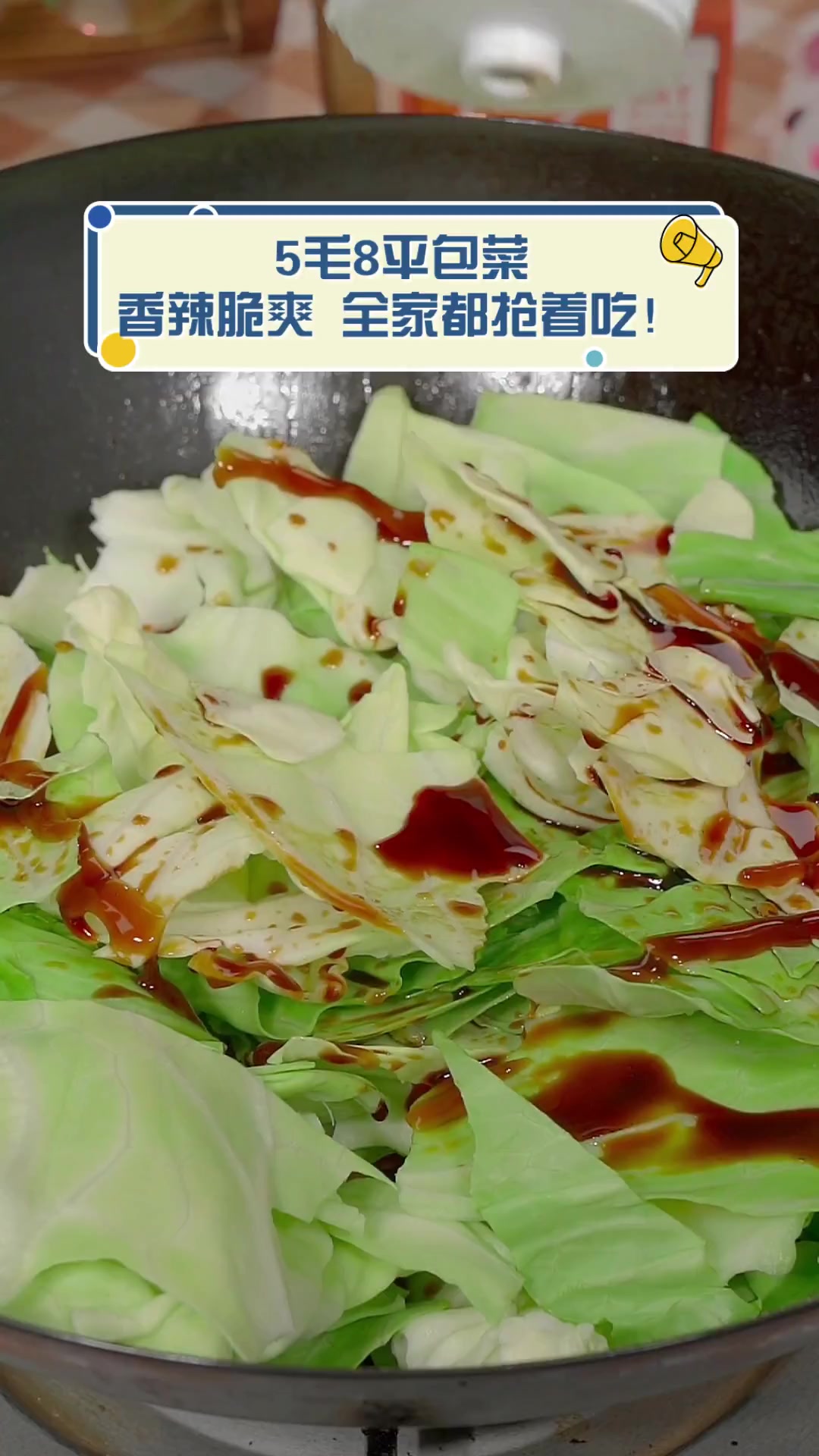 5毛8平包菜,香辣脆爽,全家都抢着吃!
