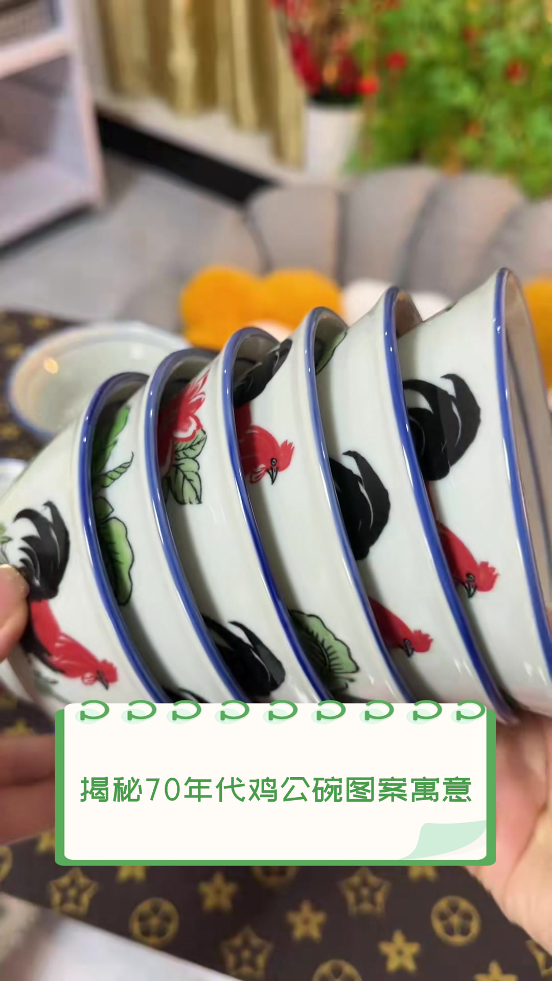 揭秘70年代鸡公碗图案寓意