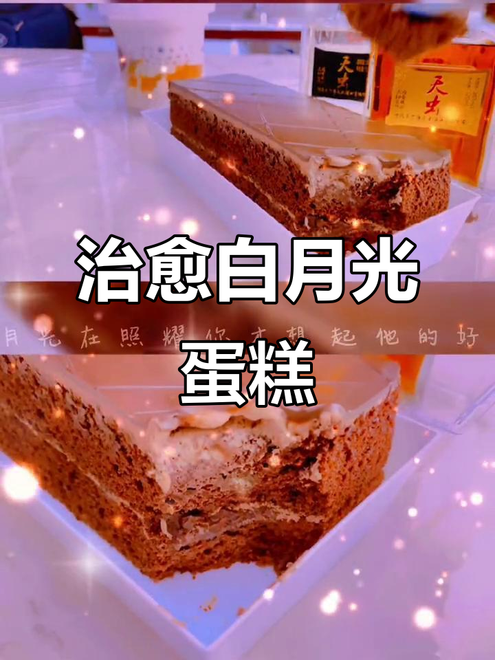 白月光般的治愈系蛋糕，黑森林与红丝绒的完美结合