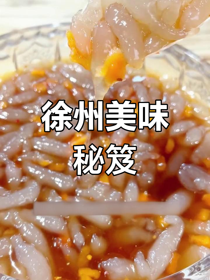 徐州特色美食,蛙鱼口感独特,让人回味无穷!