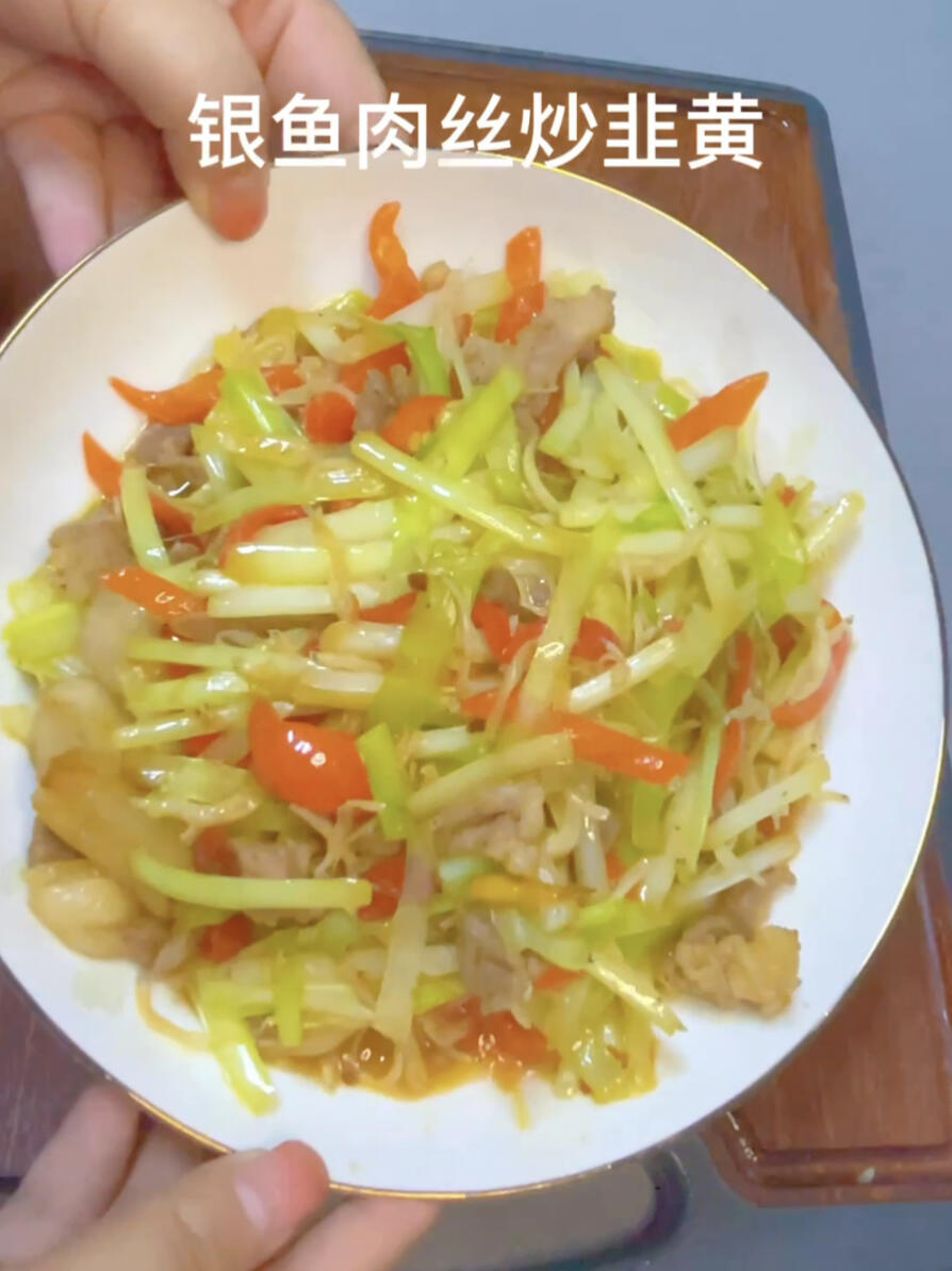 好吃的连盘子都舔干净的银鱼肉丝炒韭黄