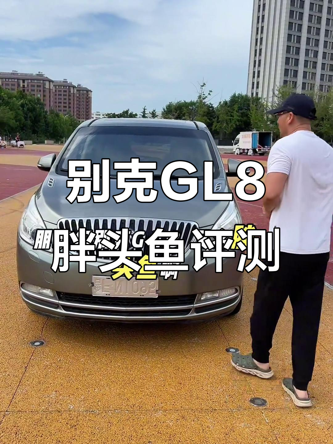 2011年别克GL8胖头鱼,旗舰版豪华配置全解析