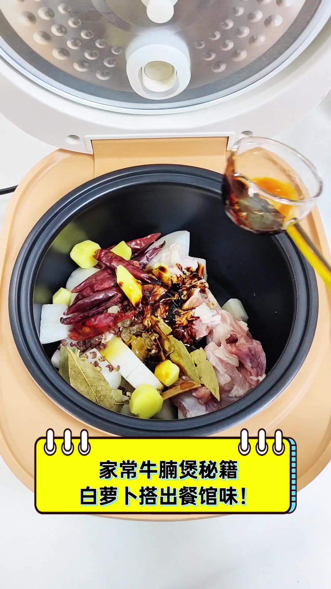 家常牛腩煲秘籍,白萝卜搭出餐馆味!