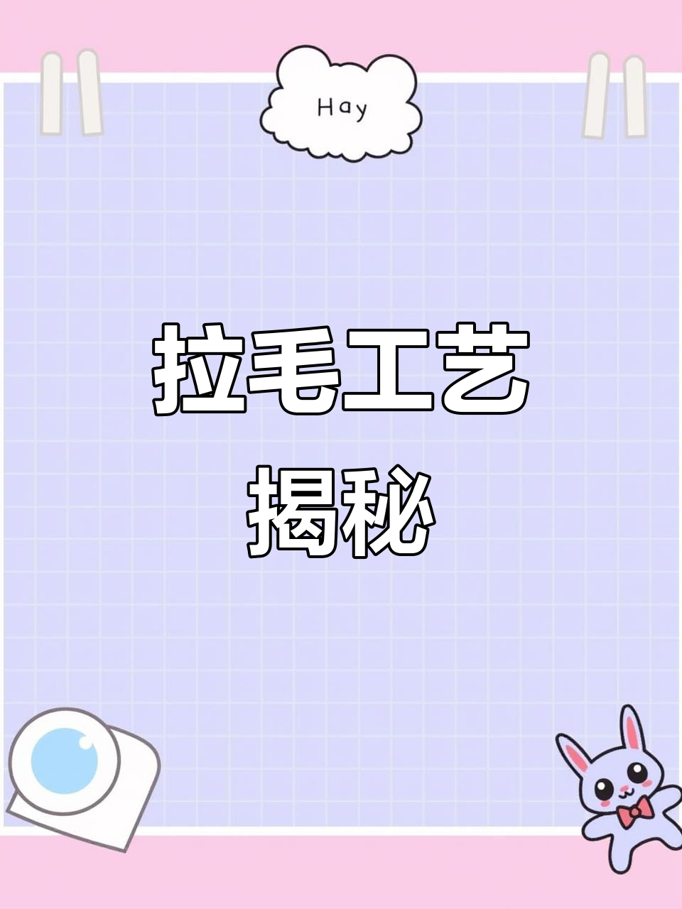 瓷砖拉毛工艺全解析:价格、材料与施工方法