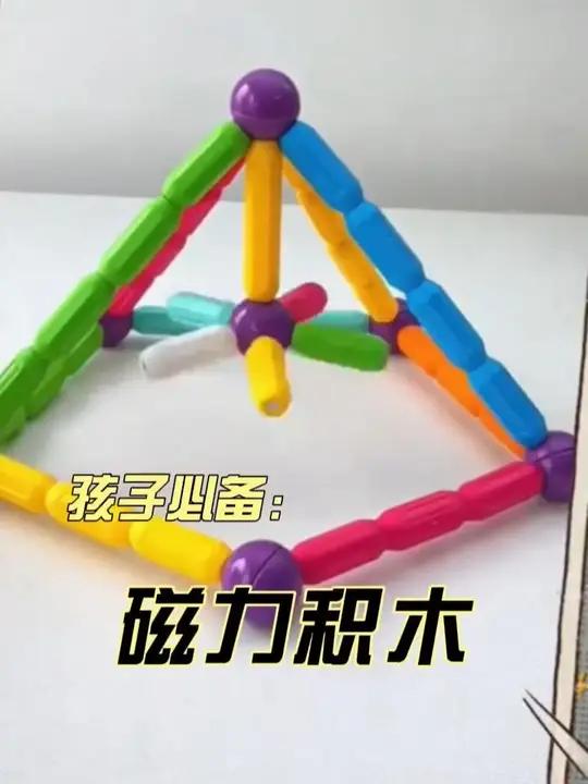 儿童百变磁力棒益智玩具磁铁积木拼装早教玩具