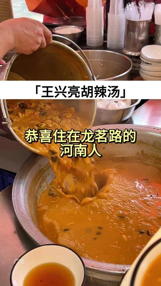 河南胡辣汤开来龙茗路了