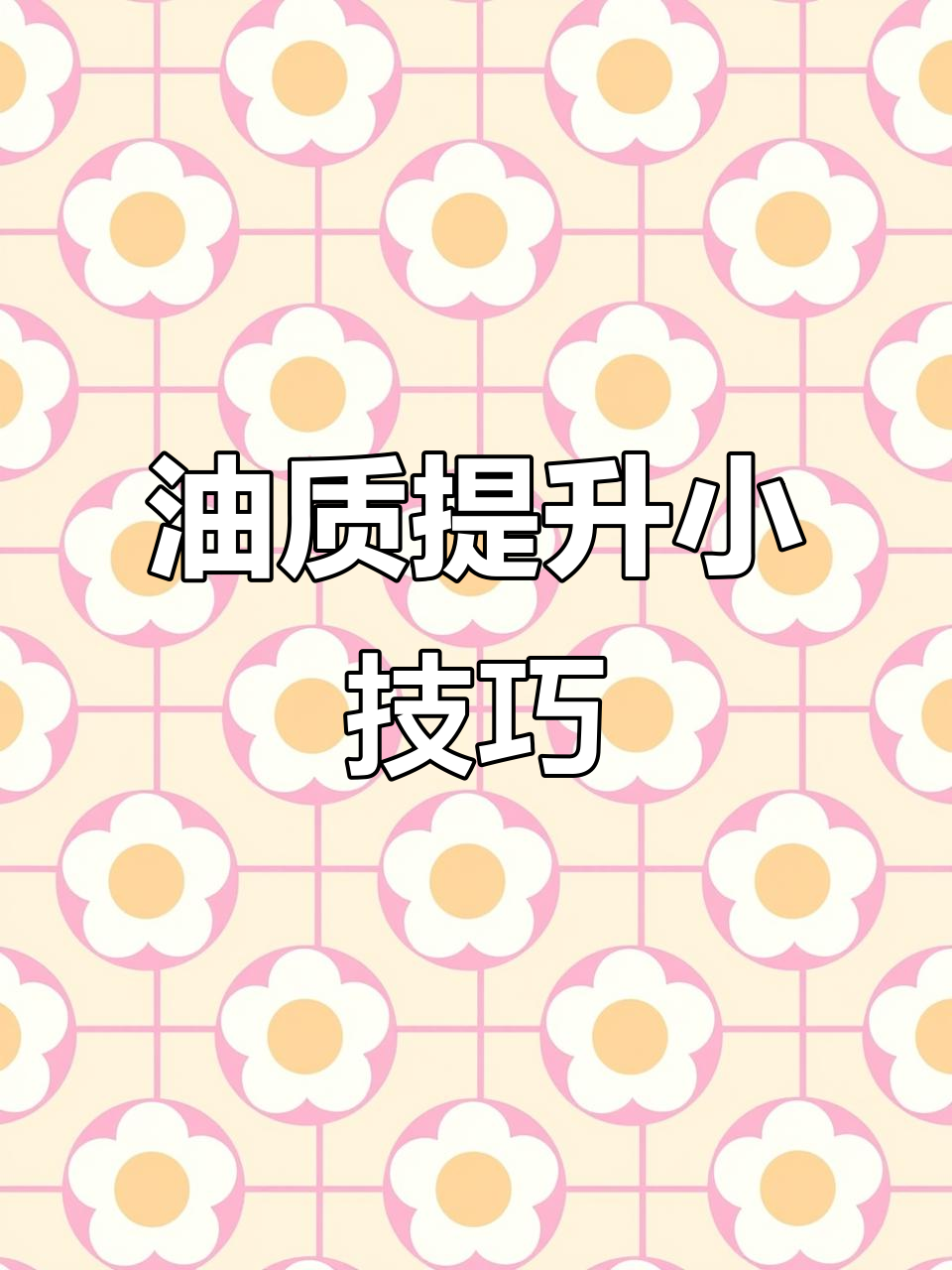 炸臭豆腐油不黑的秘诀,教你三招让油更干净