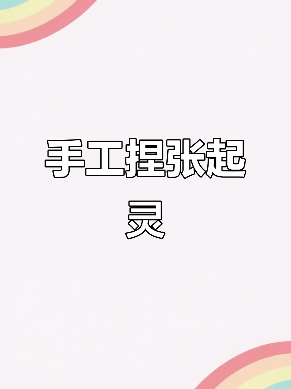 用玻璃打造张起灵,细节满满!