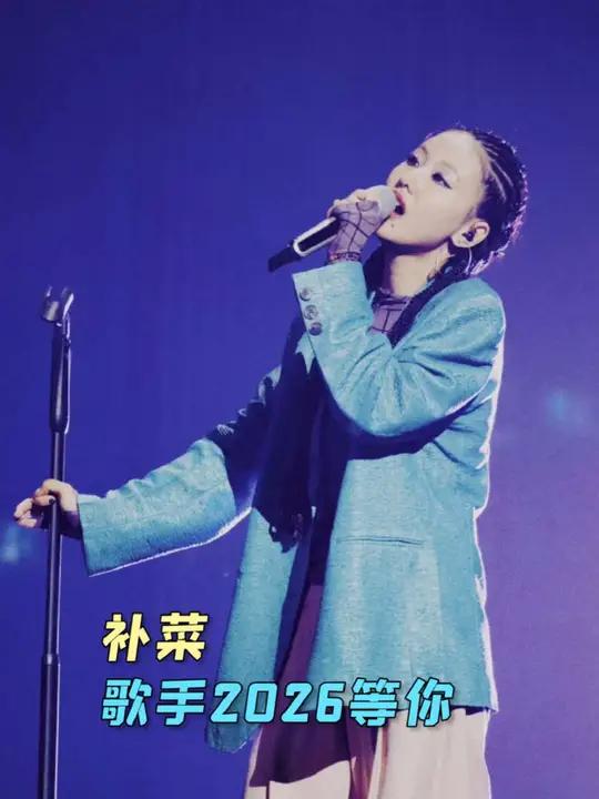 补菜这个全能型宝藏歌手值得被更多人看到啊
