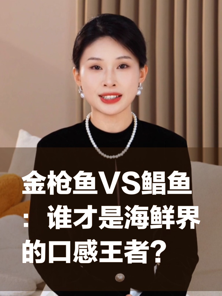 金枪鱼VS鲳鱼：谁才是海鲜界的口感王者？