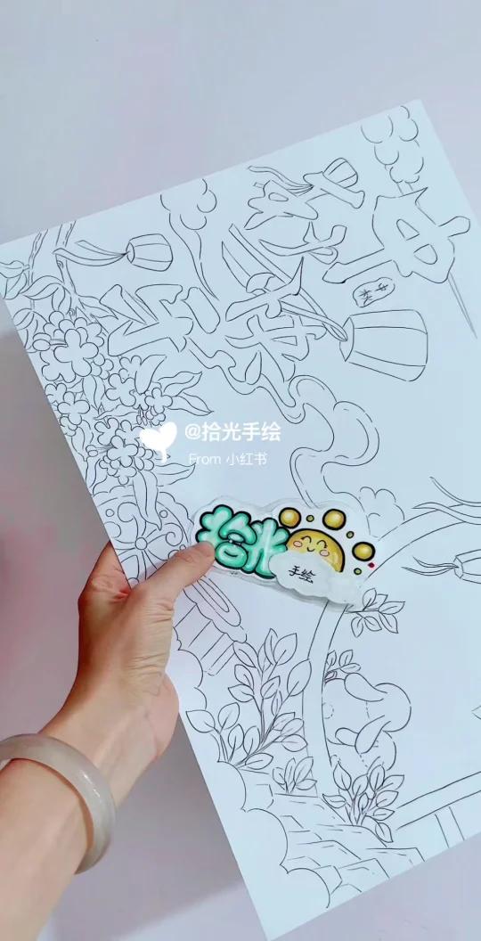 中秋主题手抄报