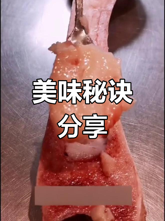 牛大骨超美味,鸡茸做法揭秘!