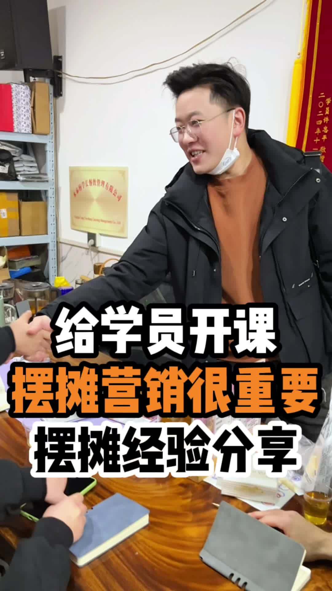 想要摆好摊,学会营销最重要,手把手教学员摆摊营销的技巧做法,做好这些一定能大卖!摆摊生活 