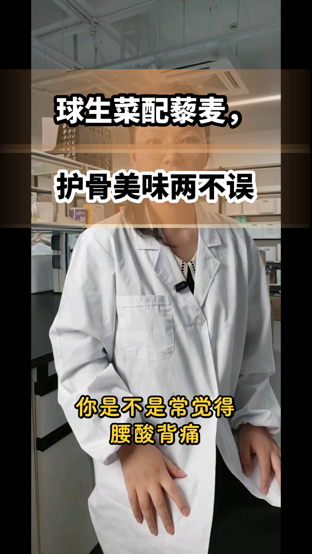 球生菜拌藜麦,护骨新选择
