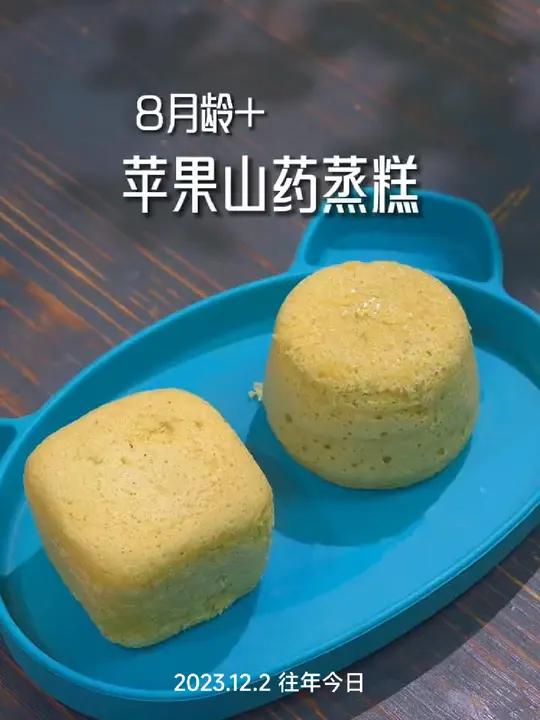 苹果山药都是对宝宝很好的食材,不用面粉就能做的苹果山药蒸糕,松软香甜,入口即化 宝宝辅食 