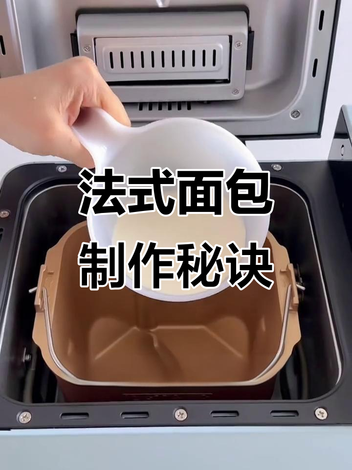 凯瑟琳法式面包配方大揭秘,轻松做出完美西点