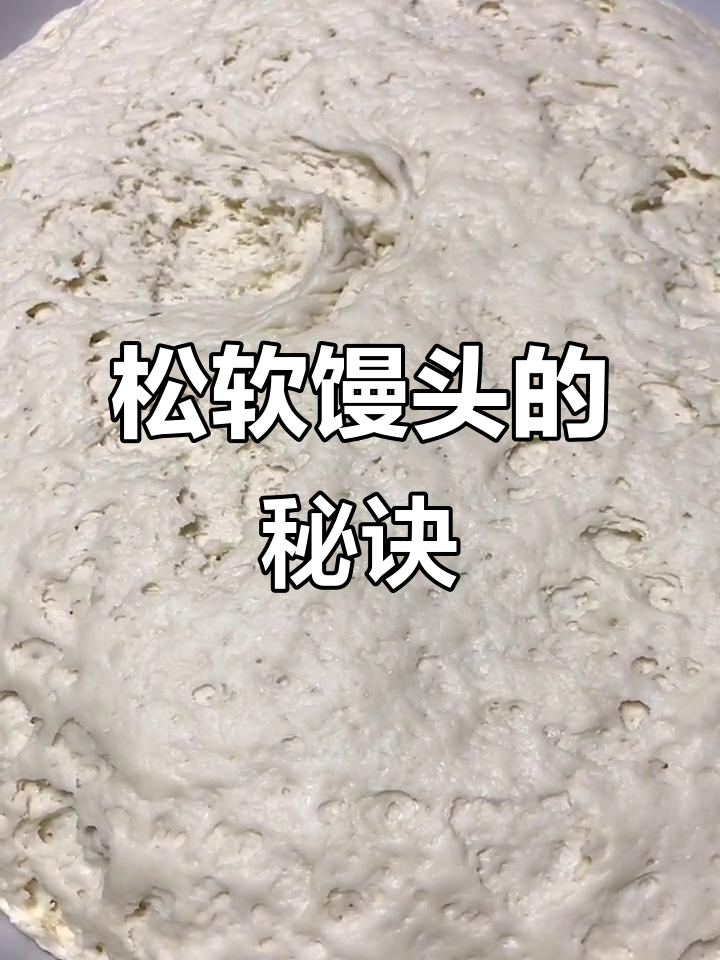 用温水和面,馒头松软又香甜,蒸制过程超简单!