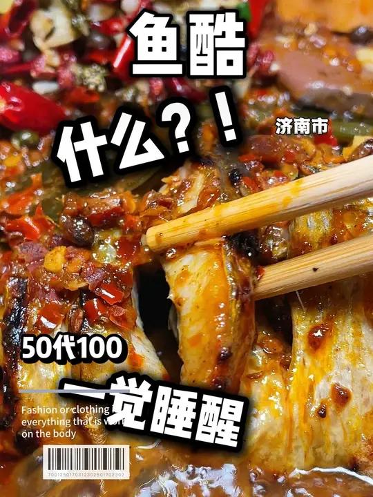 鱼酷50代100啦,关键本来也不贵!还是全国多家门店可用……