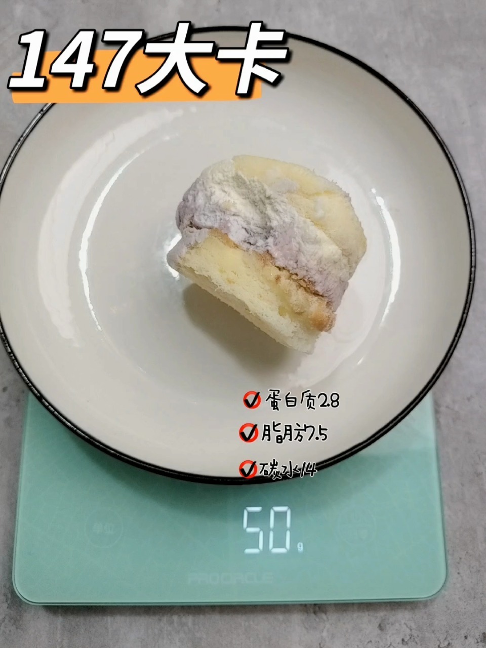 每天认识100大卡,芋泥雪贝蛋糕热量卡路里