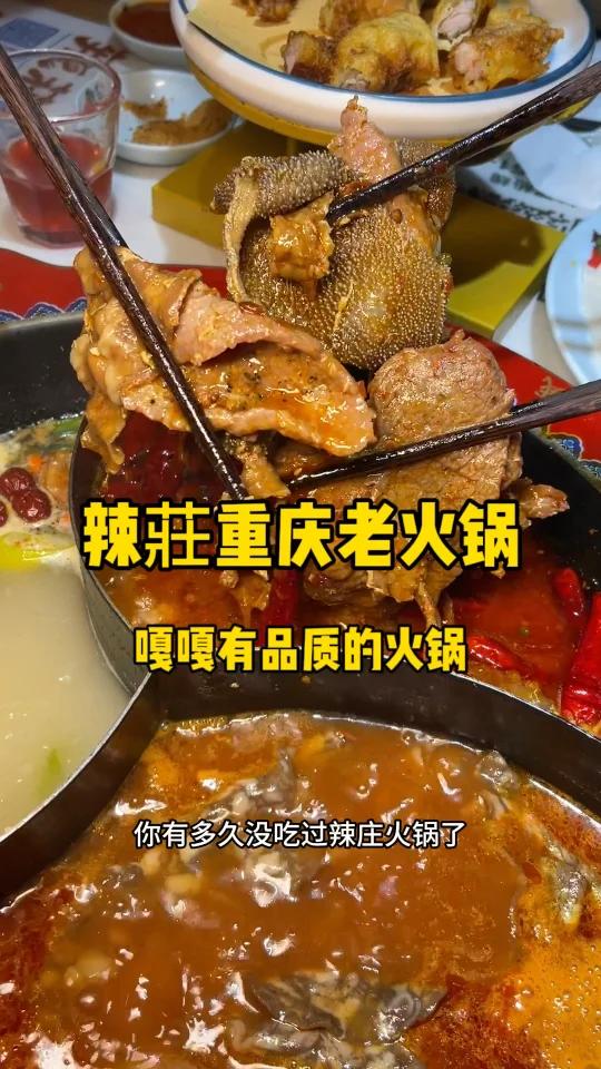 嘎嘎好吃的重庆火锅