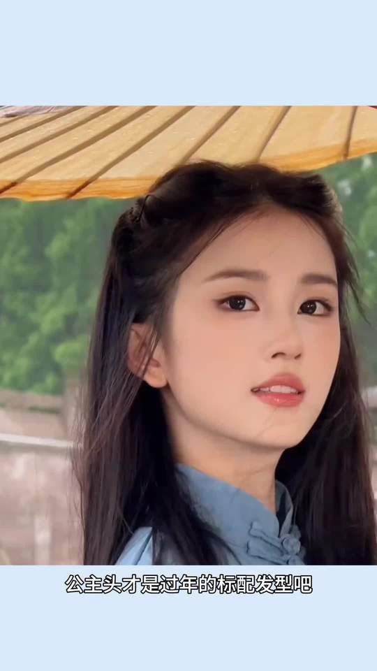 过年公主头超简单，两个倒插梳搞定，头包脸还牢固！